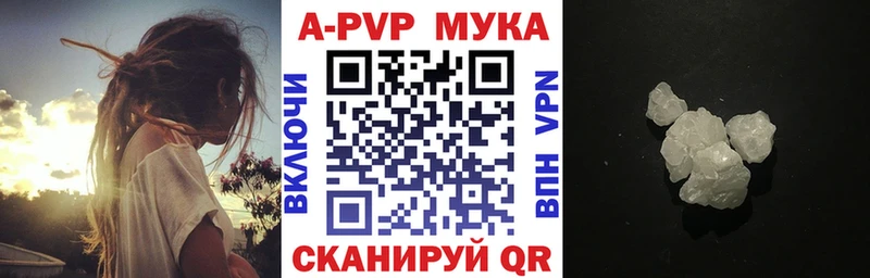 Alpha PVP мука  купить наркоту  Сельцо 